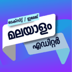 Malayalam Text Image Editor.png